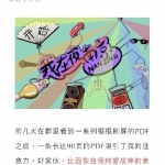 云南大三清纯女生卖Y接12个客,真正老实人90页PDF激情控诉