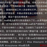 lisa疯马秀视频是什么怎么回事(杨颖为什么要去法国看脱衣舞?)
