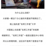 名师工作室事件门7分钟完整视频!(名师工作室7分钟事件)疑似小学校园会议室忘关摄像头