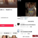 车晚晚和田总直播约战是怎么回事 ? 网红车晚晚和田总事件怎么了 ?