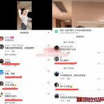 快手女网红吴希诺6分钟视频被网友疯传,快手女网红吴希诺咋了?