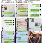 网传微博网红半藏森林聊天记录,网红半藏森林聊天记录是真的吗