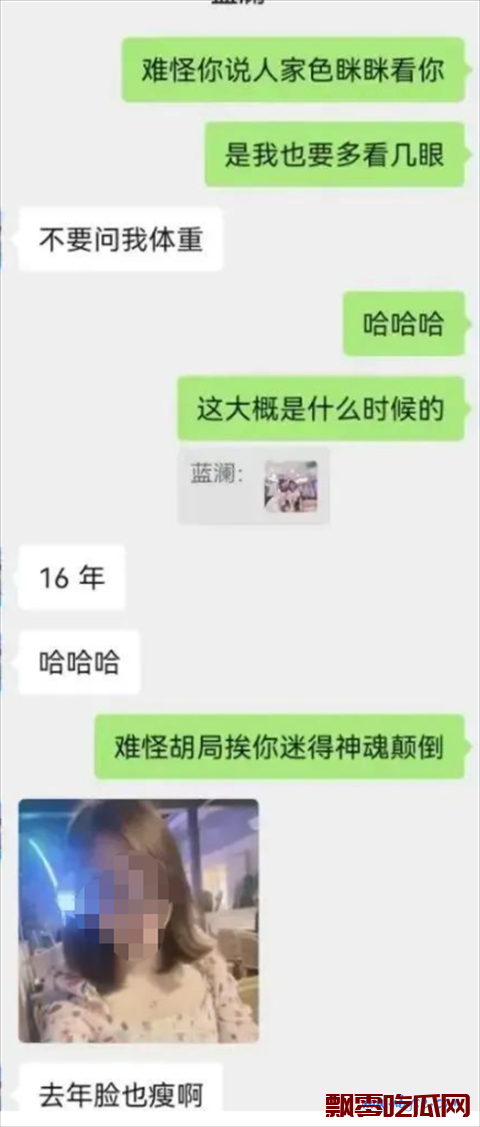 柳州局长聊天出轨电信女经理，柳州局长聊天记录和私密照遭泄露