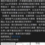 大家今天都在找pop陪玩俱乐部的瓜：陪玩乱象再曝黑料